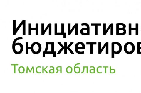 Инициативное бюджетирование 2023